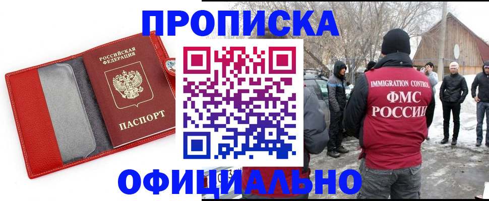 где прописаться в Озёрске