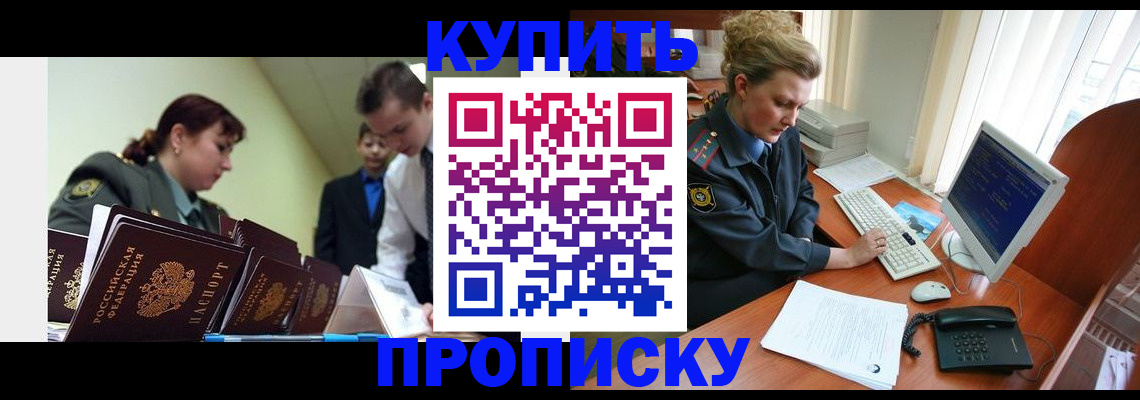 временная регистрация недорого в Озёрске
