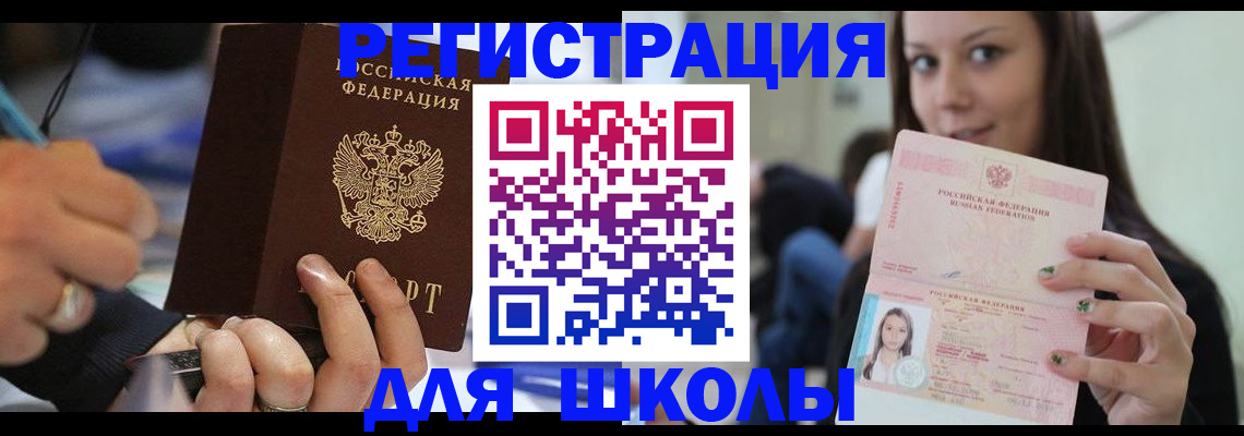 прописка законно в Озёрске