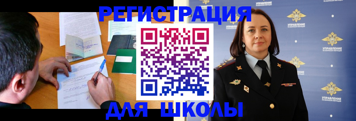 временная регистрация купить в Озёрске